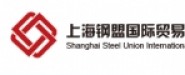 上海鋼盟國(guó)際貿(mào)易有限公司