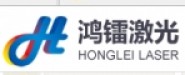 武漢鴻鐳激光設(shè)備有限公司