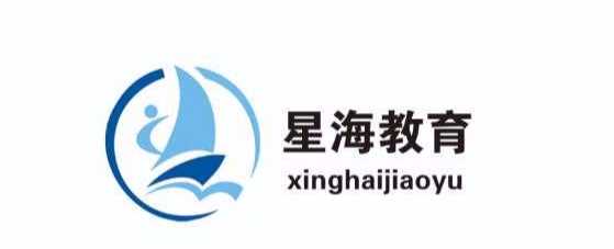 星海教育