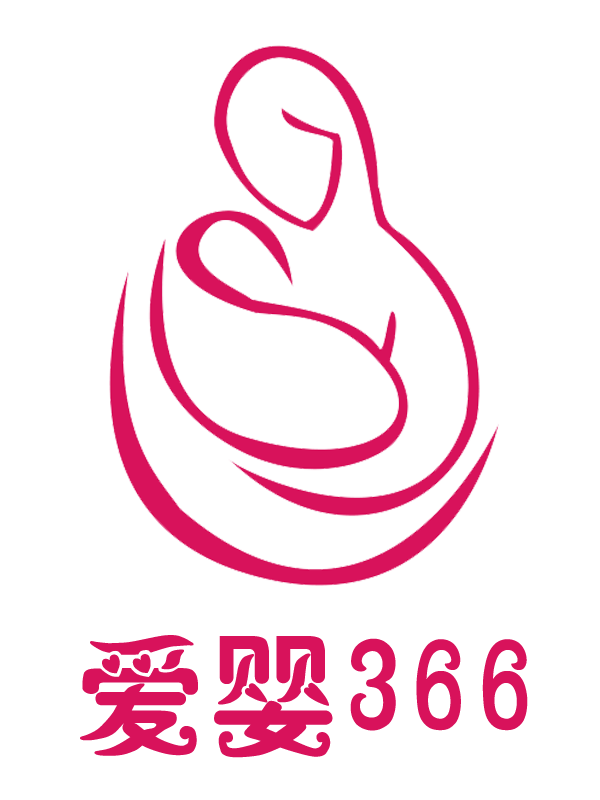 武漢育珂（愛嬰366）