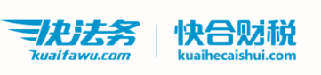 快法務(wù)