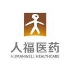 武漢人福藥業(yè)有限責任公司