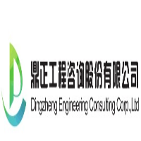 鼎正工程咨詢股份有限公司