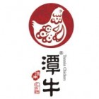 海南（潭牛）文昌雞股份有限公司