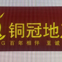 銅陵有色銅冠房地產(chǎn)集團(tuán)有限公司