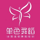 湖北單色文化傳播有限公司