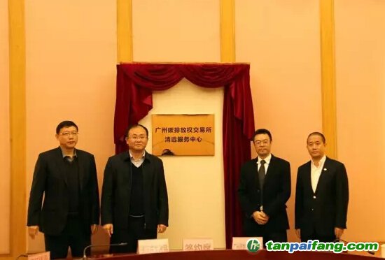 廣州碳排放權(quán)交易所清遠服務中心官方網(wǎng)站