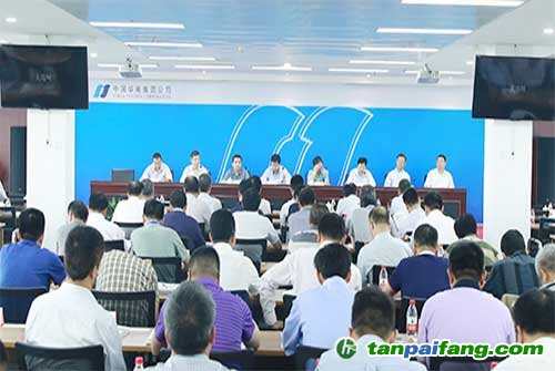 華電集團(tuán)公司召開碳盤查總結(jié)暨應(yīng)對全國碳交易市場工作會(huì)