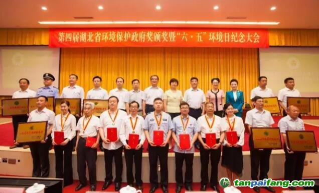 湖北碳排放權交易中心榮獲“湖北省環(huán)境保護政府獎”