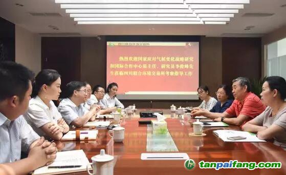 國(guó)家氣候戰(zhàn)略中心原主任、研究員李俊峰考察四川環(huán)交所