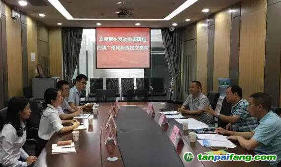 【廣州碳排放權(quán)交易所動(dòng)態(tài)】郴州市發(fā)展和改革委員會(huì)一行蒞臨廣碳所開(kāi)展合作交流