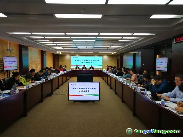 持續(xù)發(fā)力，科學管理 ：電投碳資產公司承辦集團公司碳排放管理系統(tǒng)推進會