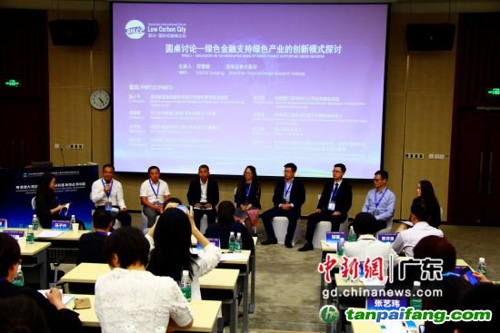 第七屆深圳國(guó)際低碳城論壇綠色金融分論壇現(xiàn)場(chǎng)。(主辦方供圖) 