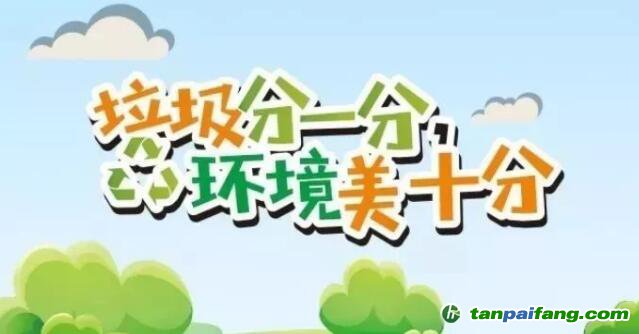 垃圾分類宣傳如何入腦入心？