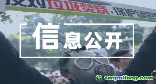 信息公開能緩解“鄰避效應(yīng)”嗎？- 以垃圾焚燒為例