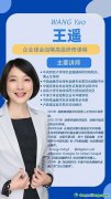 企業(yè)綠金戰(zhàn)略高級研修課程培訓：如何發(fā)行綠債的流程條件，通過綠色金融來獲得融資