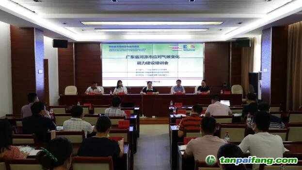 由廣東省河源市生態(tài)環(huán)境局主辦、中歐碳市場(chǎng)對(duì)話與合作項(xiàng)目承辦的“廣東省河源市應(yīng)對(duì)氣候變化能力建設(shè)培訓(xùn)會(huì)”成功舉辦