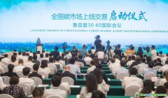 開張百日，全國碳市場“穩(wěn)步走”更待“活水來”