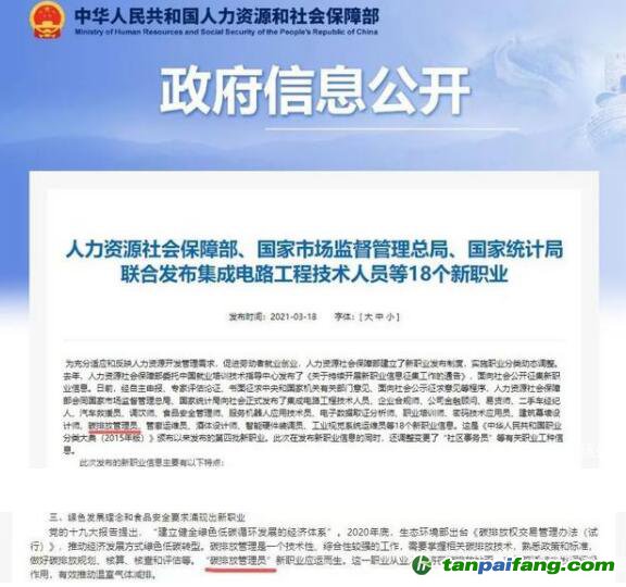 碳排放管理員證書(shū)、碳資產(chǎn)管理證書(shū)到底有什么區(qū)別？學(xué)哪個(gè)好？怎么報(bào)名？條件有哪些？