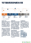 電力輔助服務(wù)能否塑造中國電力系統(tǒng)脫碳新格局？