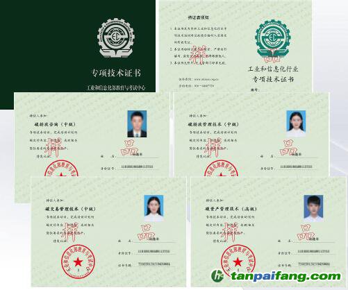工業(yè)和信息化部教育與培訓(xùn)中心碳排放領(lǐng)域?qū)ｍ?xiàng)技術(shù)人才證書考試和成績查詢獲取新渠道