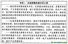 中共中央、國(guó)務(wù)院印發(fā)《質(zhì)量強(qiáng)國(guó)建設(shè)綱要》：建立健全碳達(dá)峰、碳中和標(biāo)準(zhǔn)計(jì)量體系