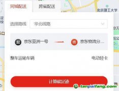 碳交易從業(yè)者投身物流園追蹤碳足跡，互聯(lián)網(wǎng)大廠擴(kuò)招低碳人才
