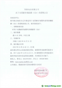 最小10萬噸，不設(shè)上限！華陽電業(yè)全國碳配額（CEA）采購公告