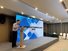 《中國城市綠色出行及其碳排放分析報(bào)告》正式發(fā)布，齊力推進(jìn)城市交通綠色低碳化