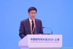 中國電力企業(yè)聯(lián)合會黨委委員、專職副理事長安洪光：能源轉(zhuǎn)型對完善碳市場機制提出新要求