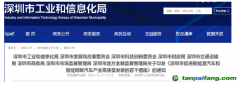 廣東深圳氫能重大利好！八部門聯(lián)合發(fā)布新能源汽車新政策
