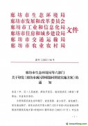 《河北廊坊市減污降碳協(xié)同增效實施方案》印發(fā)！