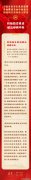 習(xí)近平總書記系統(tǒng)部署全面推進(jìn)美麗中國(guó)建設(shè)的戰(zhàn)略任務(wù)和重大舉措（四）：積極穩(wěn)妥推進(jìn)碳達(dá)峰碳中和