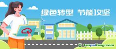 “碳”索未來！跟著天翼云電腦一起打開節(jié)能新姿勢