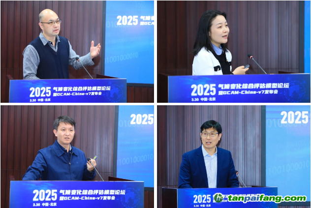 20250330-氣候變化綜合評估模型論壇暨GCAM-China-v7發(fā)布會-碳中和院-袁文平、王博、戴瀚程、郭非作專題報告.png