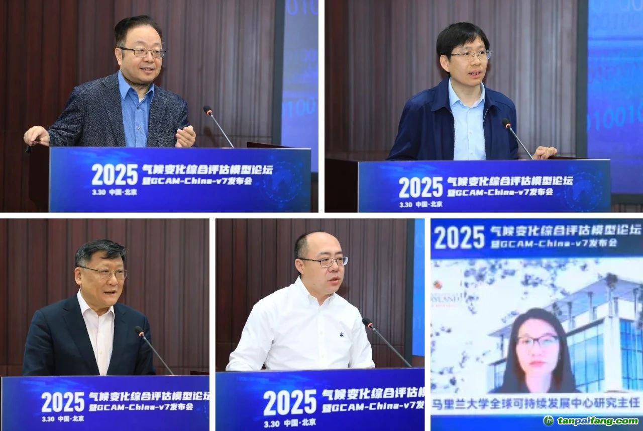 20250330-氣候變化綜合評估模型論壇暨GCAM-China-v7發(fā)布會-碳中和院-賀克斌、劉永、羅勇、李歆、崔宜筠致辭.jpg
