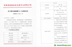 碳交易中心休市一年，碳匯投資“鎖”在系統(tǒng)里